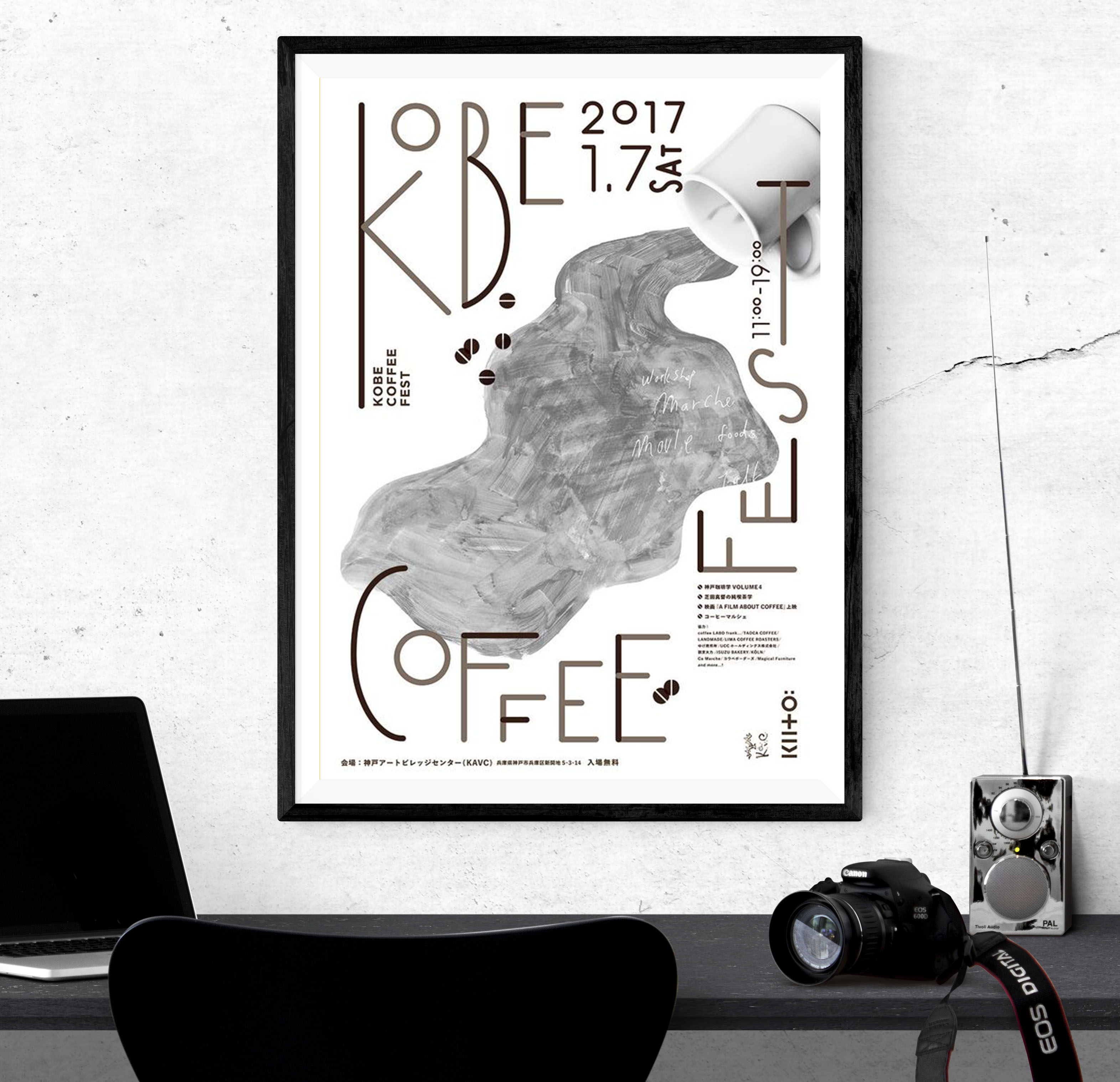 Kobe Coffee Product Poster Example2