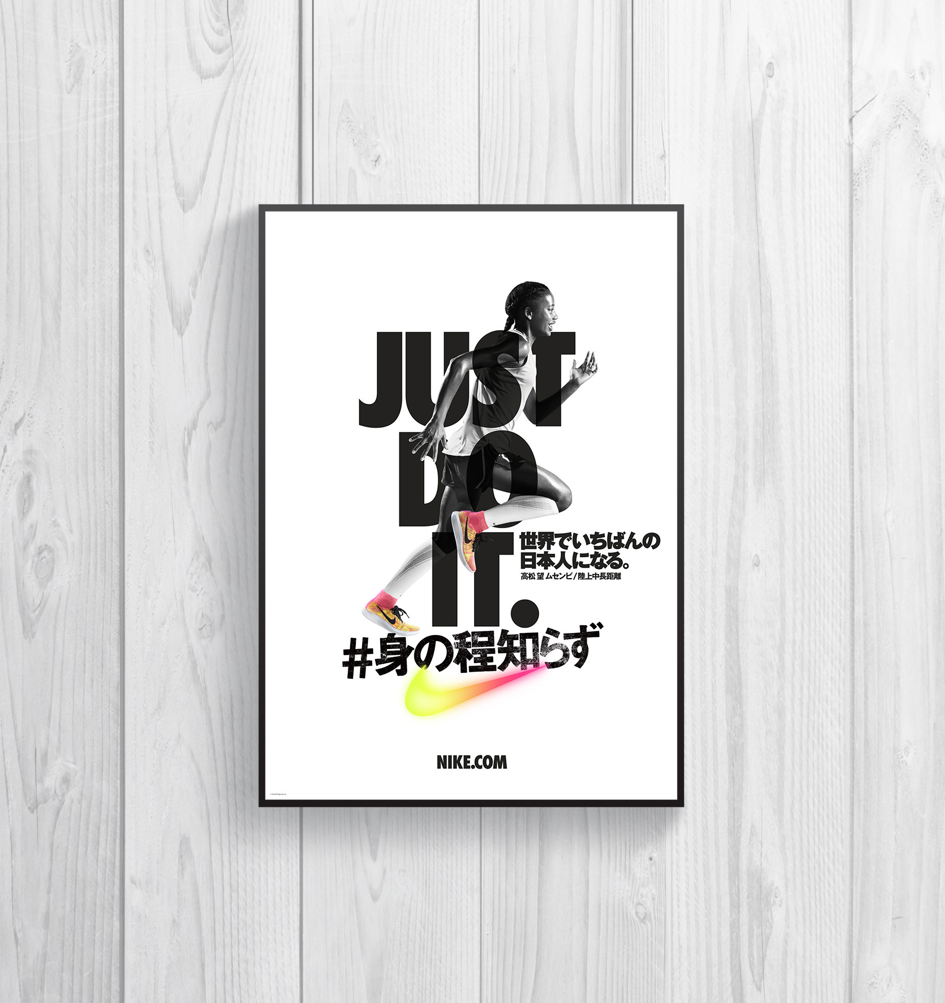 Nike Just Do It Minimalist Poster Example Venngage Poster Examples