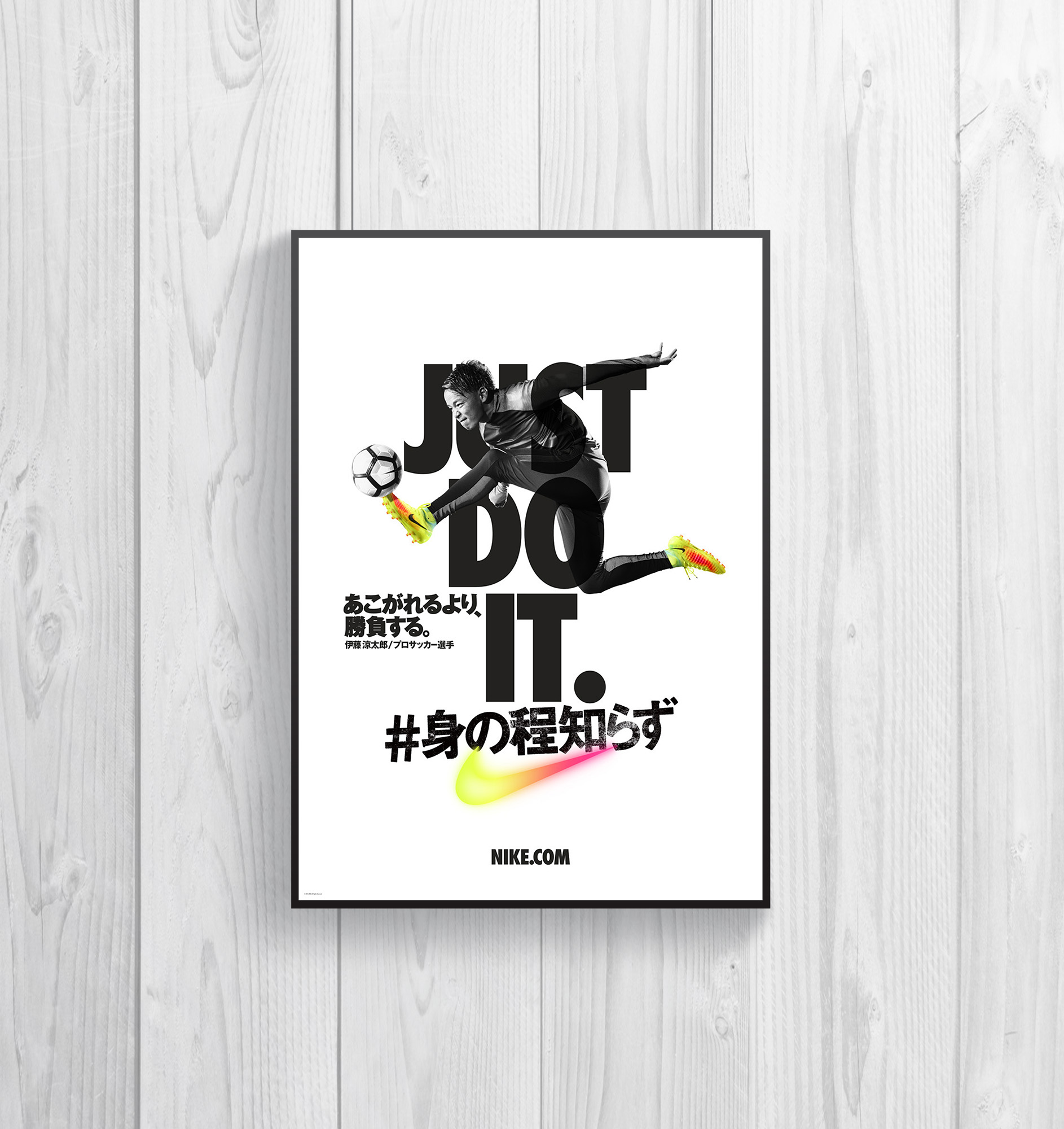 Poster template, Nike