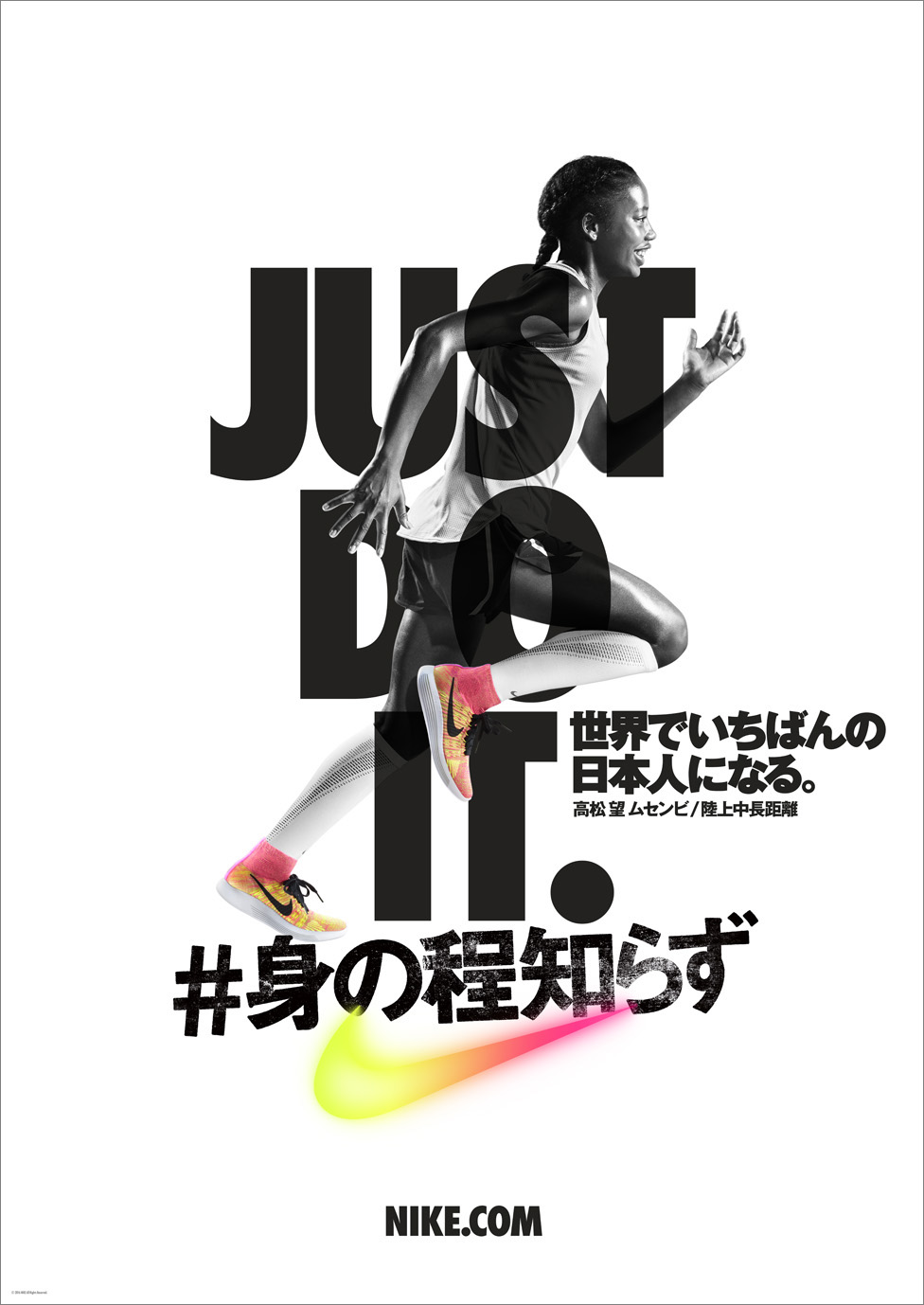 Nike Just Do It Minimalist Poster Example Venngage Poster Examples