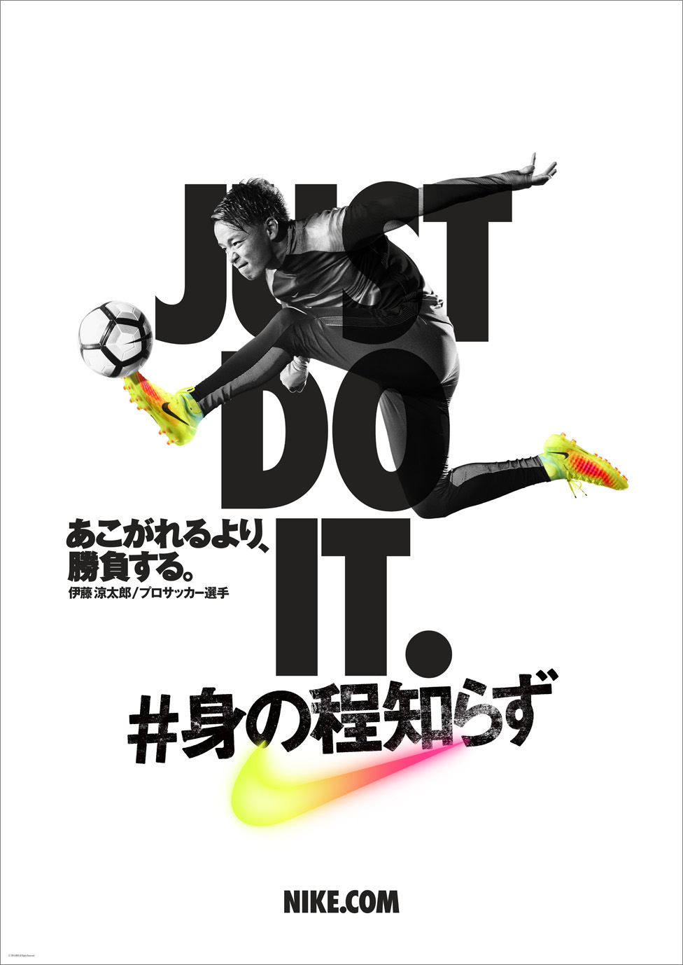 Nike Just Do It Minimalist Poster Example Venngage Poster Examples